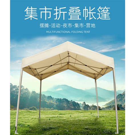 免運 戶外網紅集市擺攤帳篷 活動商用遮陽棚 防雨停車棚 摺疊四腳傘露營篷 蝦皮購物