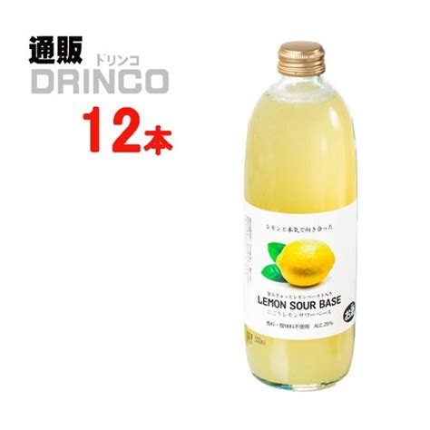 チューハイ にごり皮ごと レモンサワー ベース 500ml 瓶 12本 12 本 1 ケース 能勢酒造 送料無料 北海道沖縄