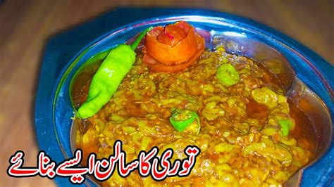 Tori Ki Recipe How To Make Tori Ki Sabzi By Marsad Food Secrets Youtube