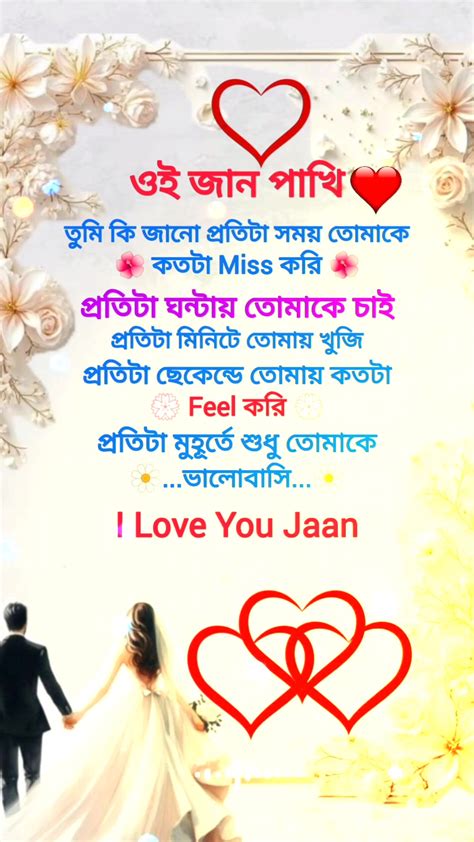 ooi jan pakhi love viralreels status foryou jeebn zuddh