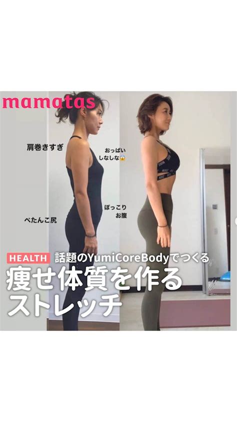 Mama＋（ママタス）さんのインスタグラム動画 Mama＋（ママタス）instagram「誰でも何歳からでも作れる！ストレッチで作る