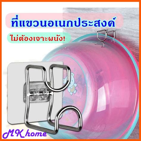 [ขายดี]MK home ที่แขวนอเนกประสงค์ เเขวนกะละมัง เเขวนเขียง ไม่ต้องเจาะ ...