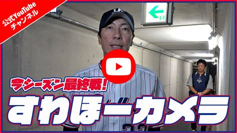 東京ヤクルトスワローズ公式サイト Tokyo Yakult Swallows