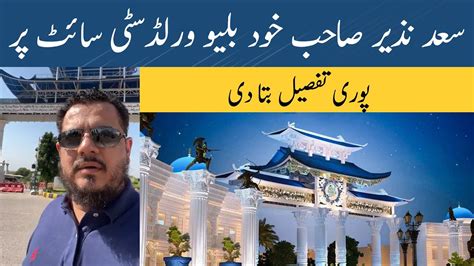 Blue World City Site Visit By Saad Nazir Sb Rda Operation Updates