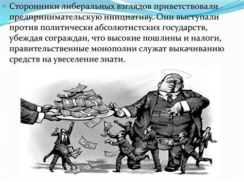 Либерализм. Представители - online presentation