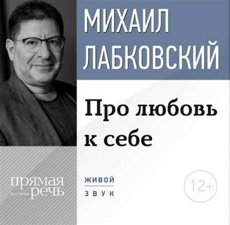Лучшие книги Михаила Лабковского: топ-10