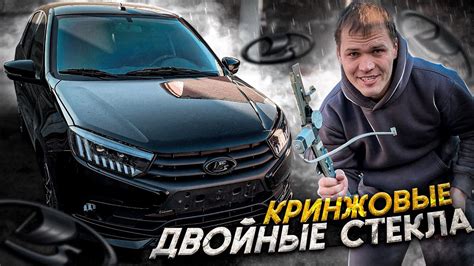 КРИНЖОВЫЕ двойные СТЕКЛА как у ЮРЫ ВОЛКОВА - YouTube