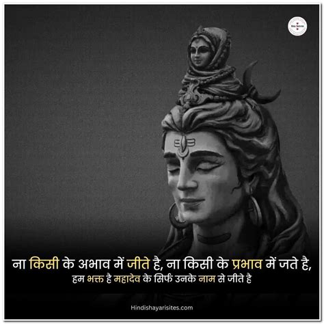 200 Mahadev Shayari Best शायरी महादेव पर 2023 Hindi Shayari Sites