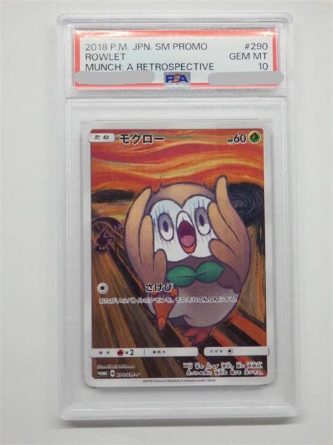 Yahooオークション 080y136c 【psa10】ポケモンカード モクロー 290