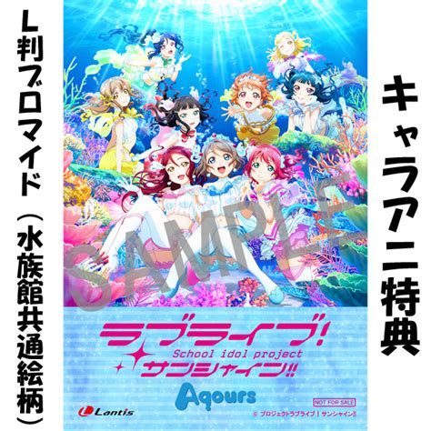 CD Aqours ラブライブサンシャイン 2ndシングル 恋になりたいAQUARIUM DVD付盤 キャラアニ特典付き