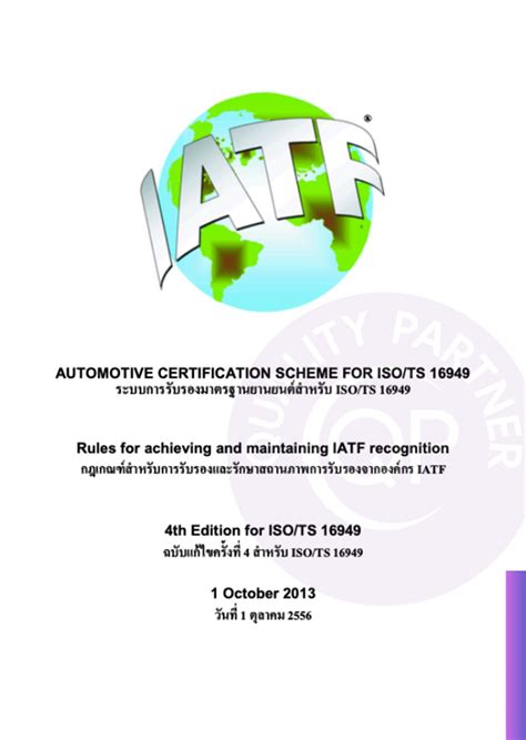 Iatf 169492016 Automotive Quality Management System Standard