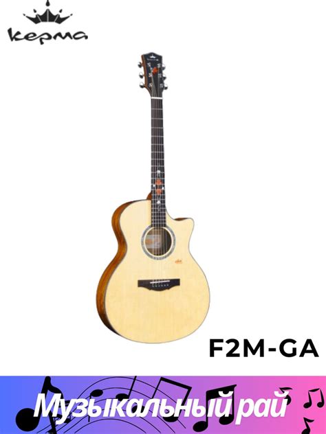 Акустическая гитара Kepma F2 GA_YSJT-20250219-Kepma f2-MGAyuan 6 ...