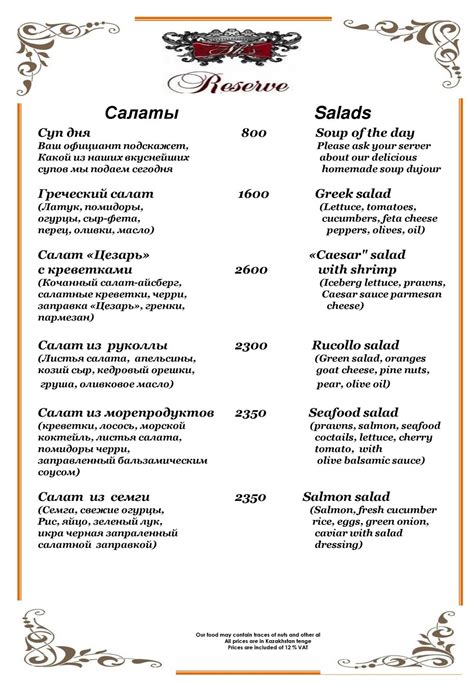 Аll prices are in Kazakhstan tenge Prices are included of 12 % VAT ...