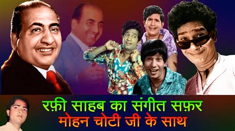 Mohammed Rafi Sahab Singing For Mohan Choti Youtube