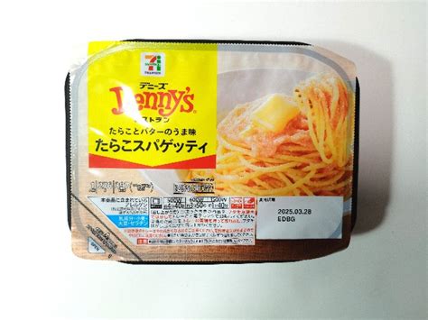 7プレミアムデニーズ たらこスパゲッティ【セブンイレブン】たらこが美味しいスパゲッティです いぬきちのコンビニ飯