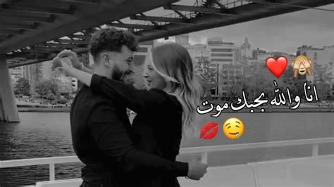 هي قلبي ودقاتو 🤤💋اجمل حالات واتس اب حب وغرام😍 2023😻♥مقاطع عشق رومانسيه