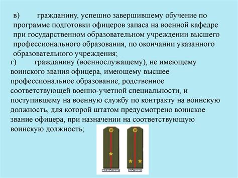 Порядок прохождения военной службы офицерским составом - презентация онлайн