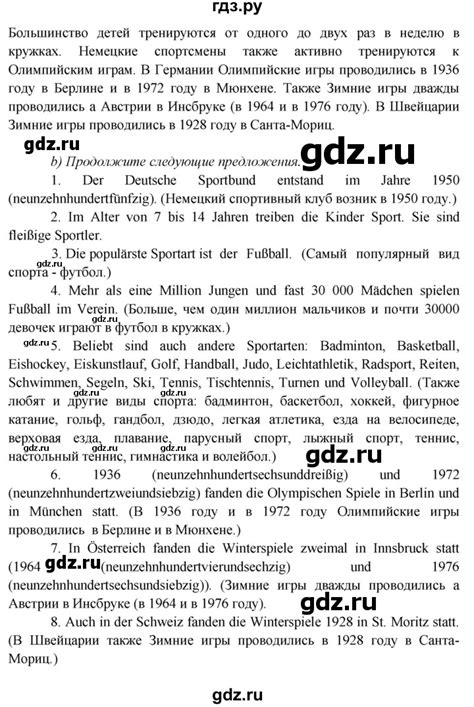 ГДЗ страница 127 немецкий язык 5 класс Wunderkinder Plus Яковлева