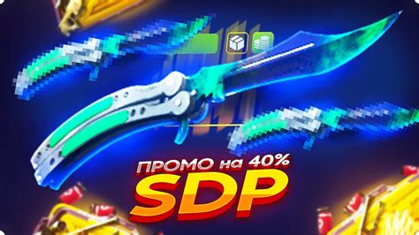 FORCEDROP - ПРОМОКОД на 40% - SDP ! НОВЫЙ СПОСОБ ПОЛУЧИТЬ 15 БЕСПЛАТНЫХ ...