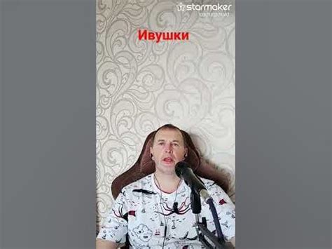 Ивушки (кавер) - YouTube