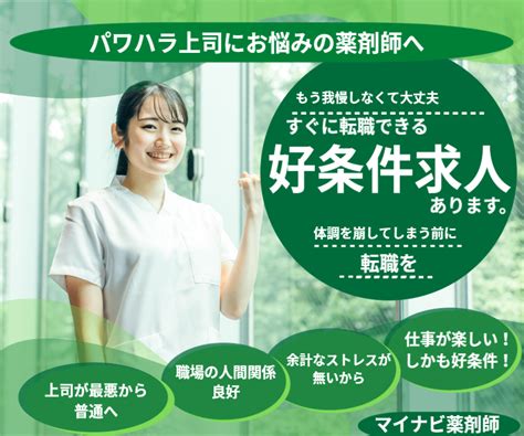 薬剤師の転職ならマイナビ薬剤師【特徴・登録方法】得られるメリット ｜ 薬剤師のための転職ブログ（ファマブロ）