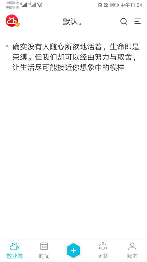 安卓桌面软件哪个好 有什么比较好的电脑便签软件网上比较火的便签是哪个软件