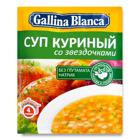 Суп Куриный со Звездочками Gallina Blanca м/у 67г (Ресей/Россия) купить ...