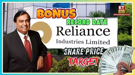 Reliance Industries Bous Issue दवल स पहल मलग फर शयर RIL