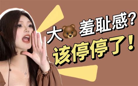 80e｜姐妹们！请停止你的大胸羞耻感！ 哔哩哔哩