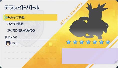 最強テツノツツミ対策おすめポケモンを紹介！ソロレイド攻略・技構成【ポケモンsv】 ポケモンスイッチ攻略press