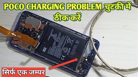 POCO X2 X3 charging jumper Solution एक जमपर स Charging problem ठक