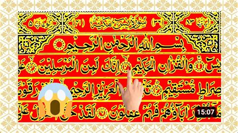 Surah Yaseen Surah Mulk Sweet Voice Arabic Recitation Yasin Sharif