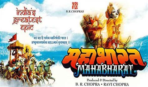 अथ श्री महाभारत Old Mahabharat Title Song Lyrics Mahendra Kapoor