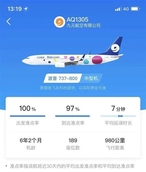 惊魂一刻！九元航空一航班空中突发火警，急降长沙机场，乘客从充气滑梯紧急撤离乘客讲述航班急降：一边机翼弯折航班急降长沙：空中发生货舱火警