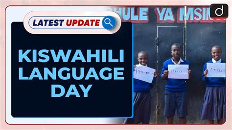 Kiswahili Language Day Latest Update Drishti IAS English YouTube