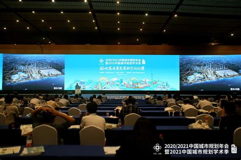 深规院在“20202021中国城市规划年会暨2021中国城市规划学术季”中刷新佳绩，喜获多项荣誉