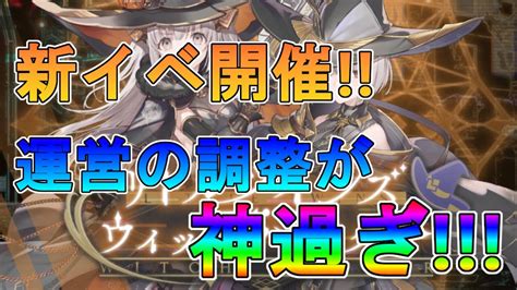 【トワツガイ】神調整！！無課金でも全アイテム獲得可能！イベントステージ全クリしたので解説していく！【戦力8800～】 Youtube