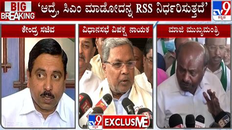 Siddaramaiah Reacts Over Hd Kumaraswamys Statement On Brahmin Cm