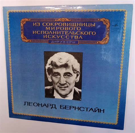 D Shostakovich The New York Philharmonic Orchestra Conductor Leonard