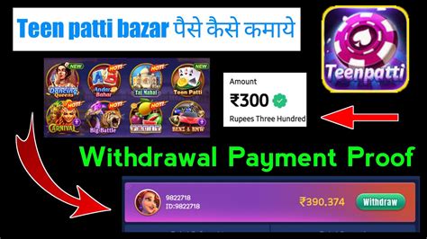 Teen patti bazzar App पस कस कमय Withdrawal problem solved