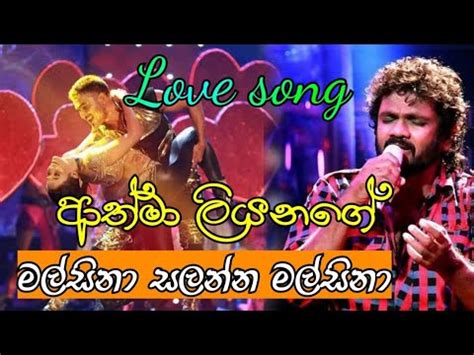 Best Of Athma Liyanage Athma Liyanage Song Mal Sina Salanna Athma