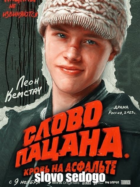 Создать мем "постеры сериалов, пацаны постер, слово пацана" - Картинки ...