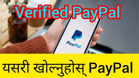 How To Creat Verified Paypal Account Nepal यसरी बनाउनुहोस Paypal