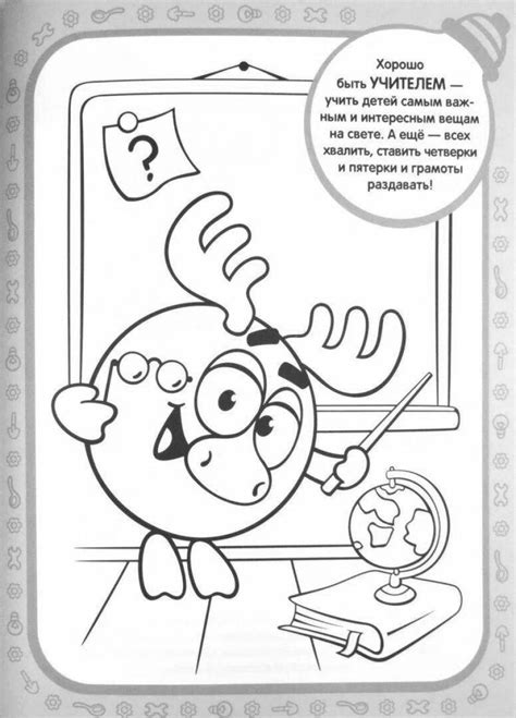 Раскраски Смешарики пдд (38 шт.) - скачать или распечатать бесплатно #7146