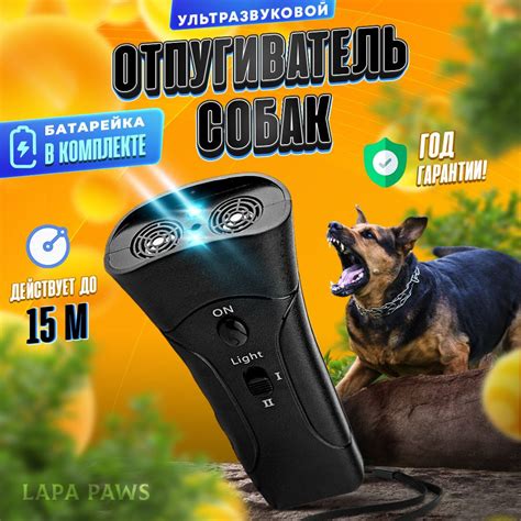 Отпугиватель собак ультразвуковой с фонариком, функцией дрессировки и ...