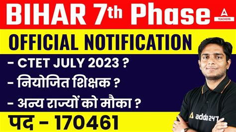 Bihar Teacher Vacancy 2023 Out Bihar Teacher 7th Phase Latest News