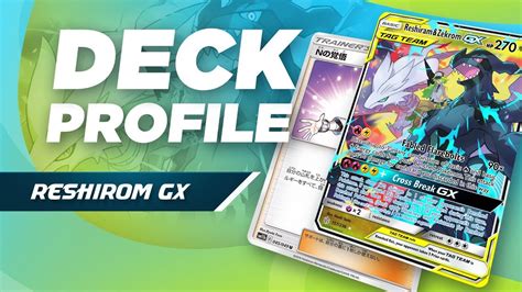 Turbo Reshiram And Zekrom Gx Deck Profile Cosmic Eclipse Youtube