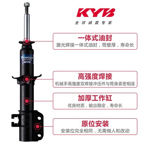 Kyb汽车减震器适配于花冠卡罗拉汉兰达凯美瑞皇冠朗逸君威避震器虎窝淘