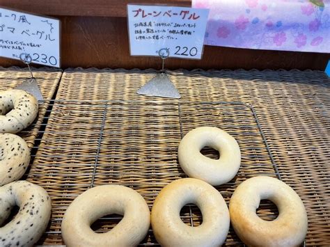 ファンデイベーグル 和歌山本店 （funday Bagels） 和歌山市ベーグル 食べログ