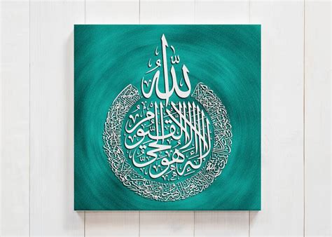 Ayatul Kursi Arabic Calligraphy Canvas Wall Art Painting By Muhammad